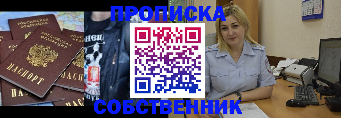 прописка для работы в Туринске