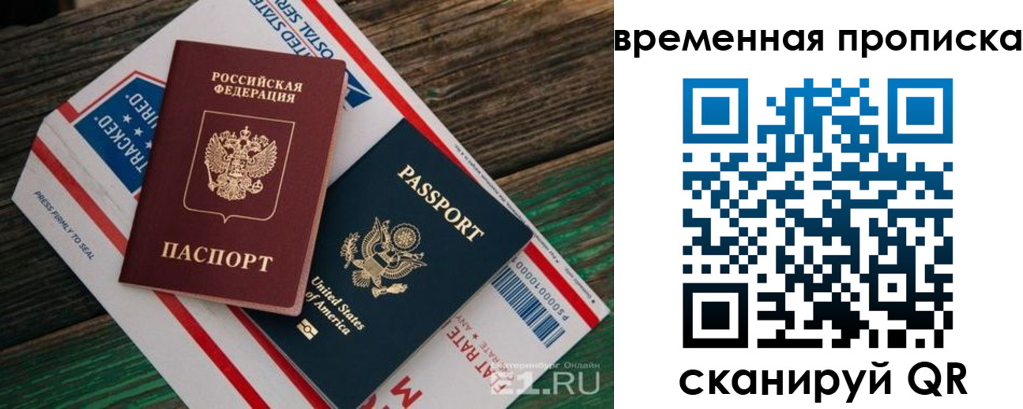 прописка штамп в Туринске