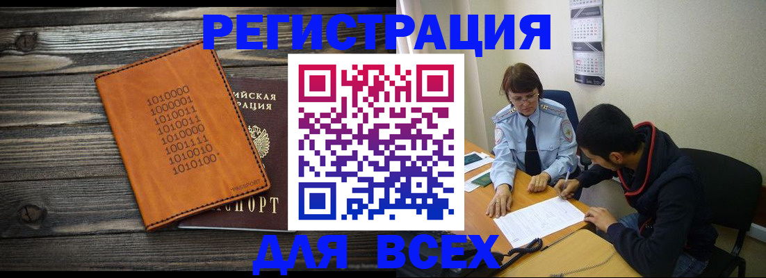 прописка от собственника в Туринске