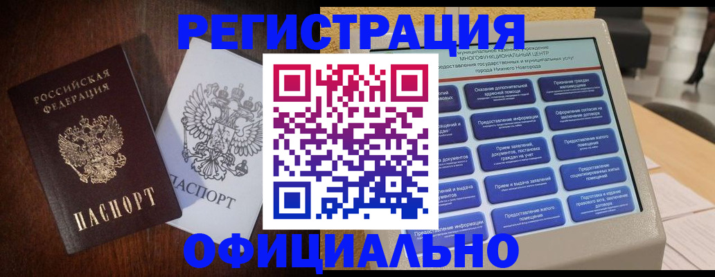 прописка для военкомата в Туринске