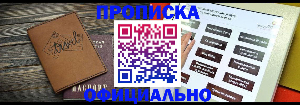 прописка паспорт в Туринске