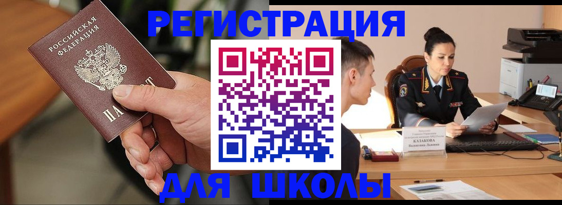 прописка для работы в Туринске