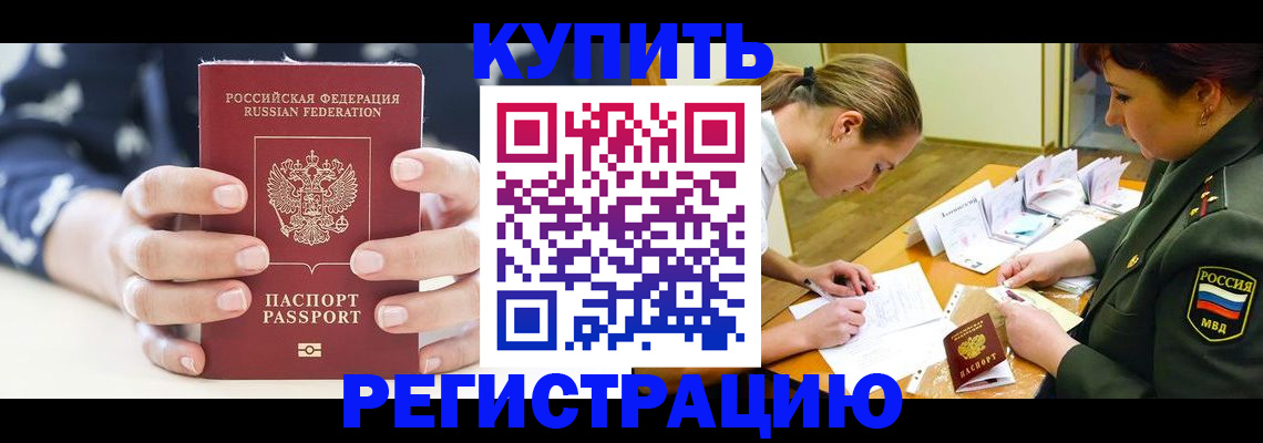 прописка для кредита в Туринске