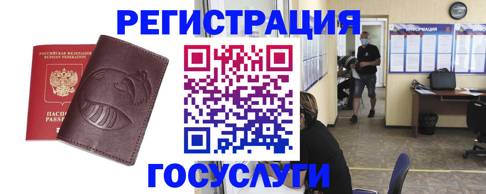 прописка ребенка в Туринске