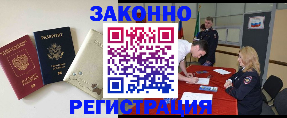прописка для военкомата в Туринске