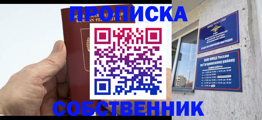 прописка штамп в Туринске