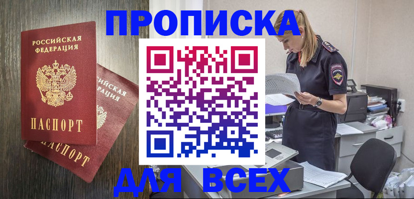 прописка для кредита в Туринске