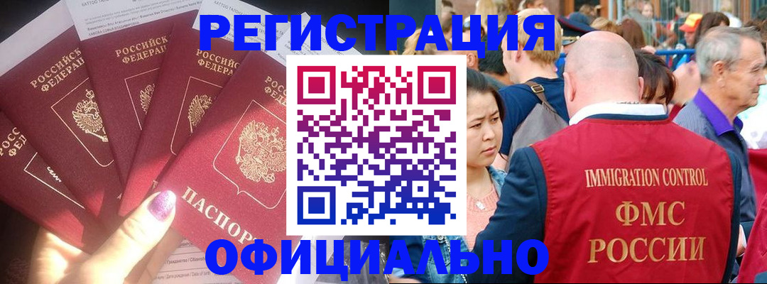 миграционный учет в Туринске