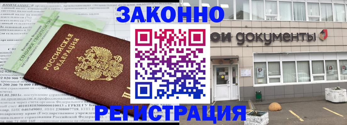 миграционный учет в Туринске