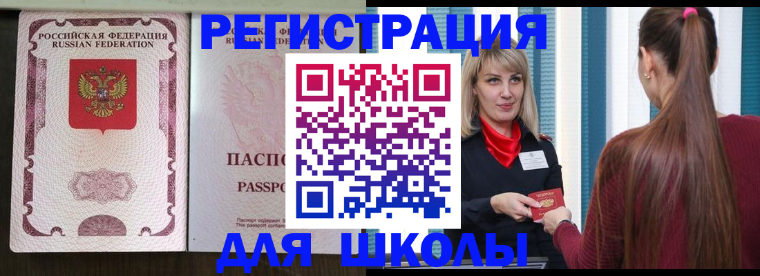 временная регистрация в Туринске