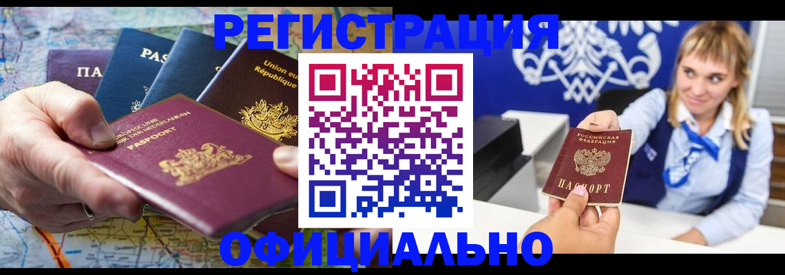 прописка в Туринске