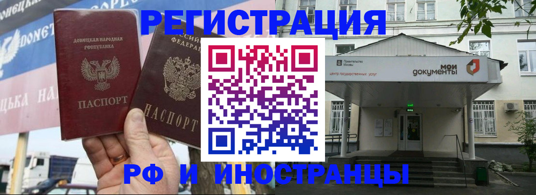 прописка 2025 в Туринске